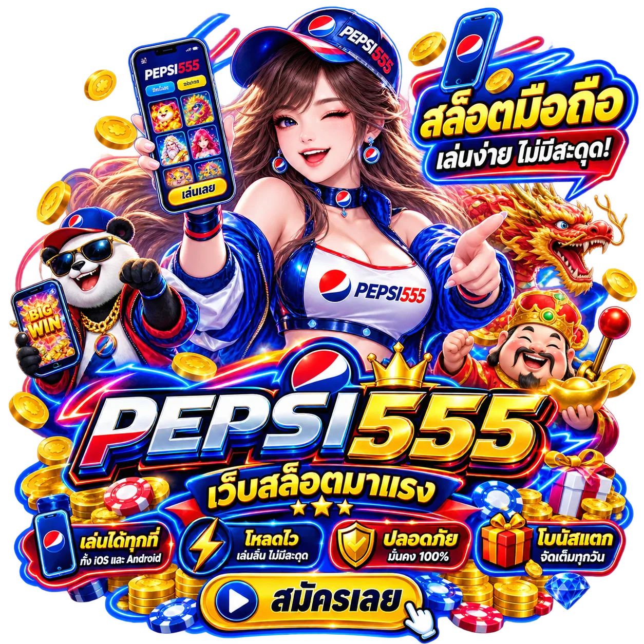ทางเข้าเล่น